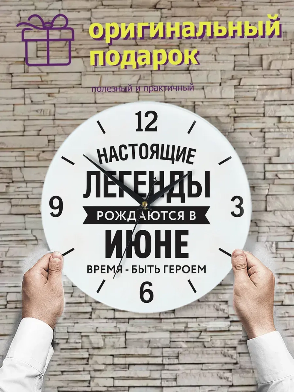 Часы настенные подарок