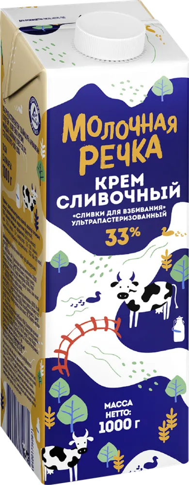 Сливки 33% натуральные Молочная речка 1 л.