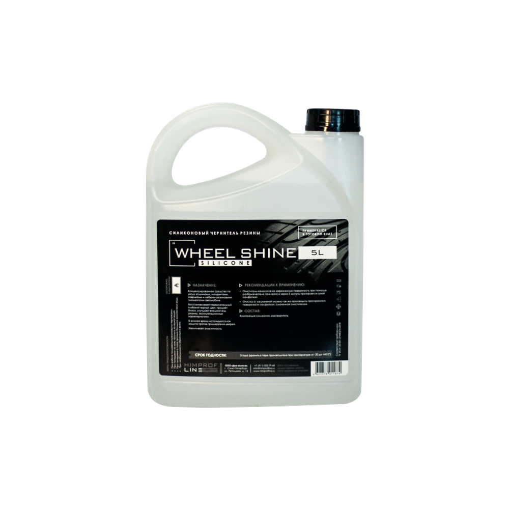 Силикон Himprofline Wheel Shine Silicon 5л