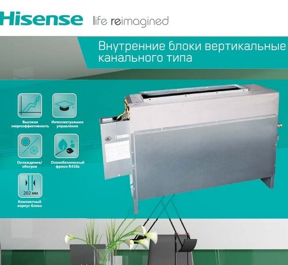 Канальная VRF система Hisense AVH-24UXCSBA — (2)