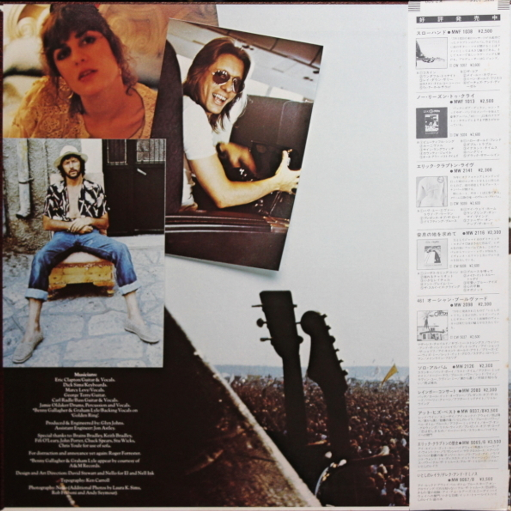 Eric Clapton / Backless (LP)