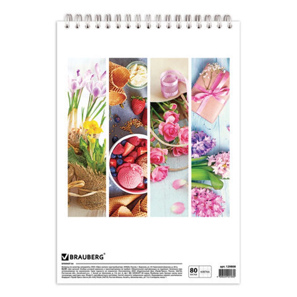 Блокнот БОЛЬШОЙ ФОРМАТ (200х290 мм) А4, 80 л., гребень, твердая картонная обложка, жесткая подложка, клетка, BRAUBERG, "Для неё", 129808