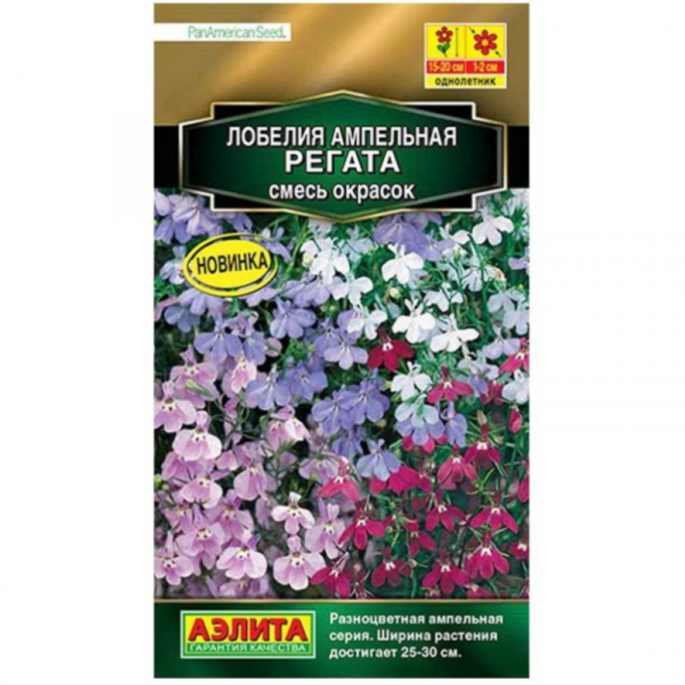 Лобелия Регата смесь 3шт.