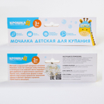 4679995 Игрушка-мочалка для купания  "Совёнок" из махры