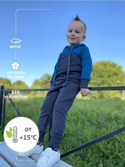 Костюм спортивный из футера Дино