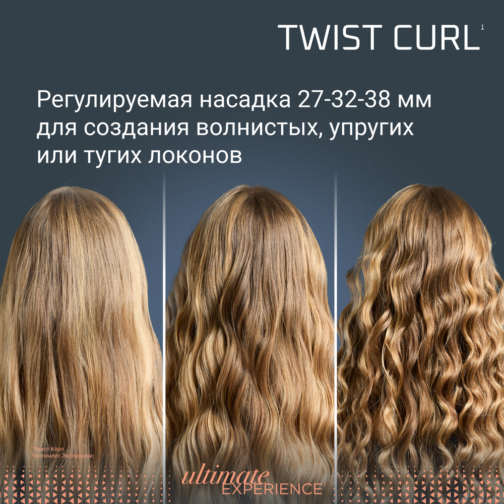 Стайлер для волос Rowenta Twist Curl CF4620E0