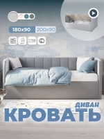 Диван - кровать с подъёмным механизмом 180х90 см Crecker UP ткань Микровелюр