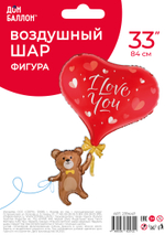 Фольгированный шар-фигура «Мишка с сердцем», 84 см