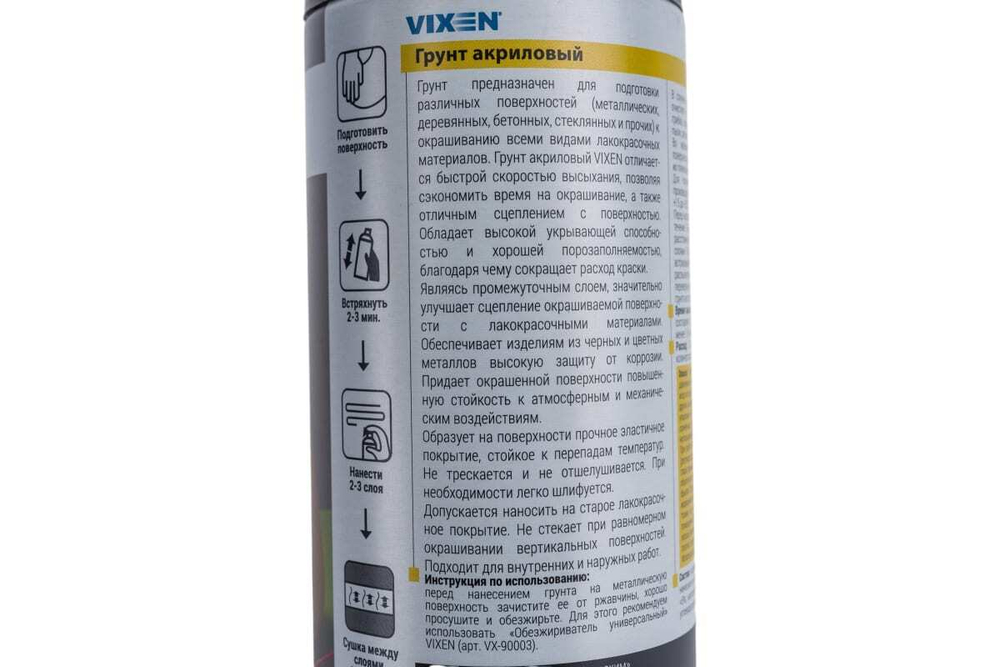 Грунт Vixen акриловый черный, аэрозоль (520мл)