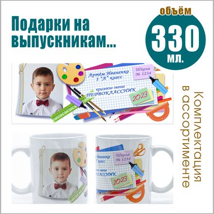 Подарки выпускникам. Детский сад и школа.