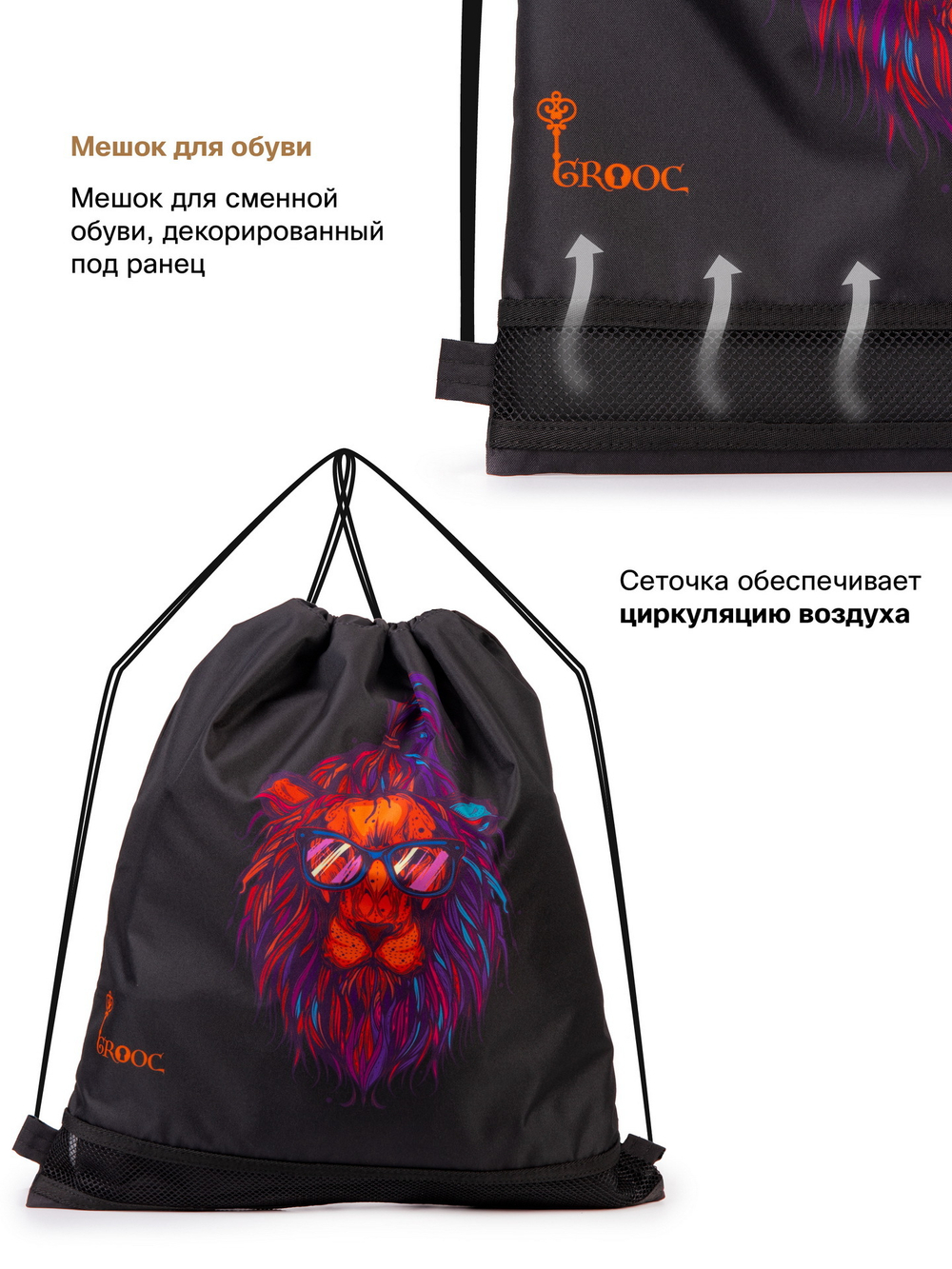 Рюкзак GROOC 14-054 + мешок + сумка-пенал