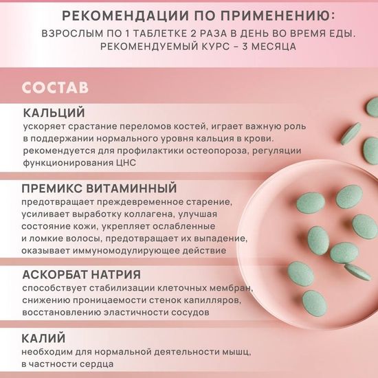 Формула Женщины 90таб.