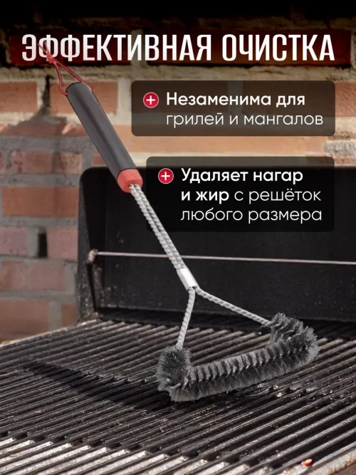 Щетка для чистки гриля и решетки металлическая 45 см Weber 6278