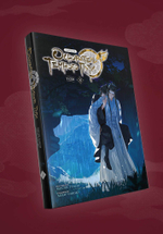 Основатель Тёмного Пути. Маньхуа. Том 8