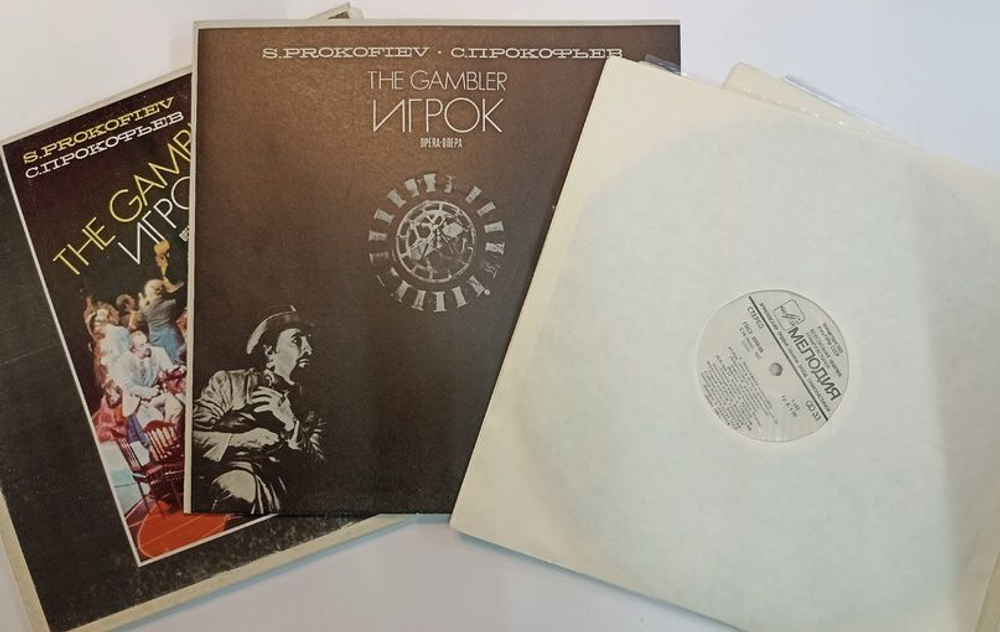 Винтажная виниловая пластинка S. Prokofiev С. Прокофьев The Gambler Игрок (СССР 1984) (Box)