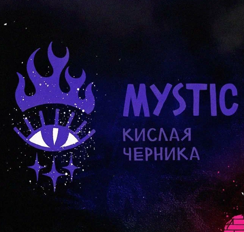 Табак Хулиган - Mystic (Кислая черника) 30 г