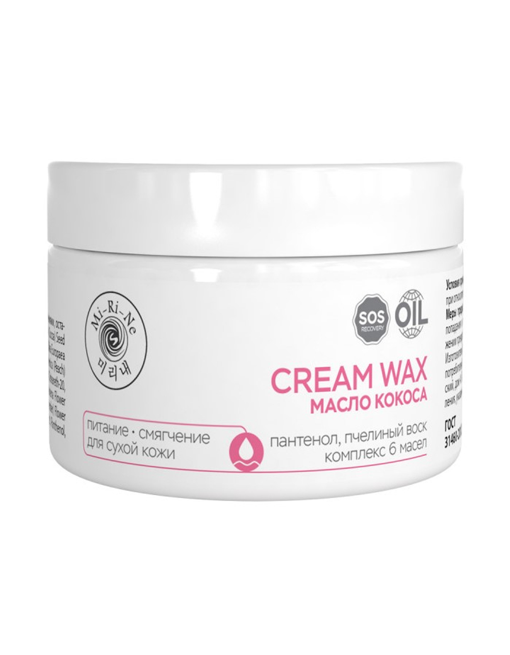 [MI-RI-NE] Питательный крем-воск для сухой кожи ног, рук и тела с МАСЛОМ КОКОСА, 100гр