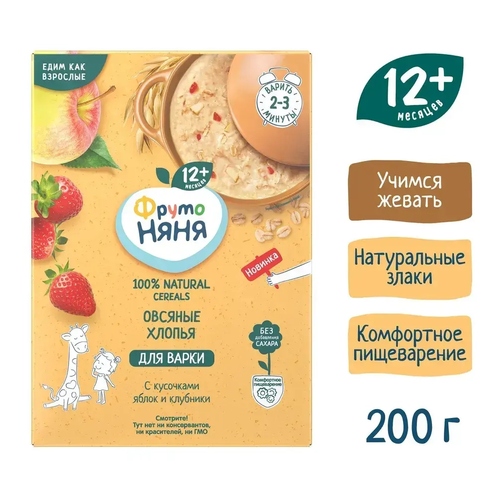 Сухая каша ФрутоНяня безмолочная овсяная с кусочками яблок и клубники, для варки, 200 г