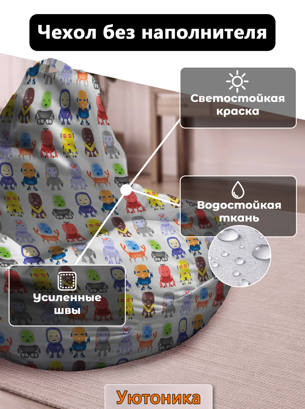 Чехол 3XL для кресла-мешка с узором