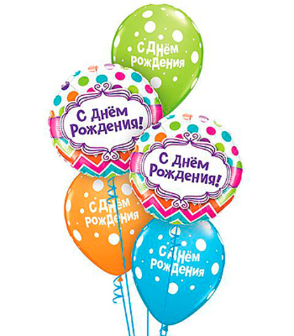 Букет из 5 шаров - "C Днём рождения"