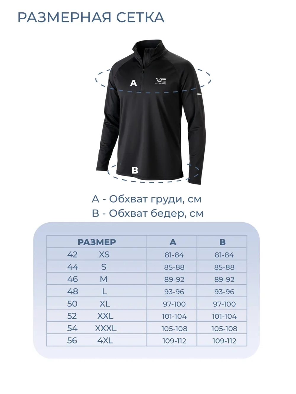 Джемпер Termo Active / черный