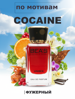 BEA'S U719 Cocaïne (Кока) 50мл