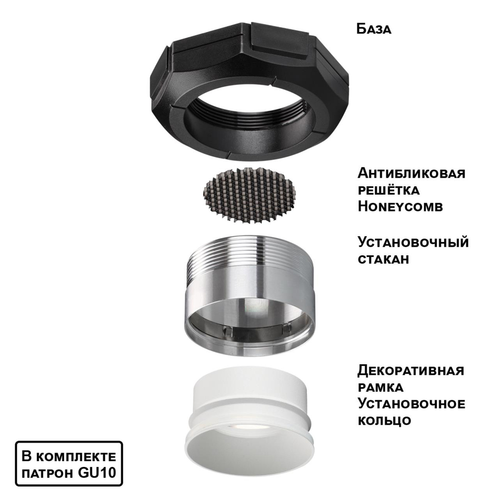 Встраиваемый светильник в натяжной потолок Novotech 371057 NT GU10 12Вт 220В IP20 WIR