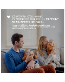 Бутылочка BIBS Complete Set Blush 225 мл