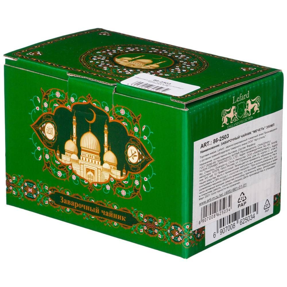 ЧАЙНИК LEFARD "МЕЧЕТЬ" 350 МЛ (КОР=36ШТ.)