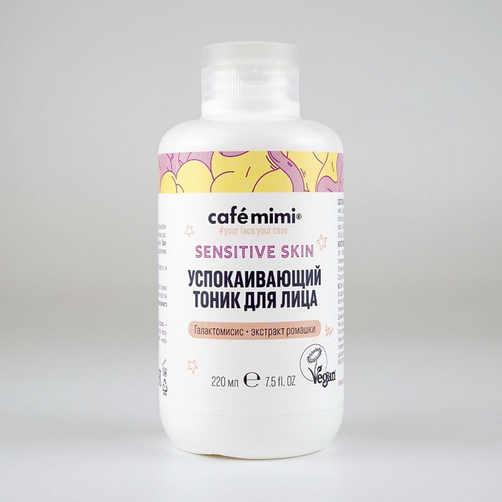 Cafe mimi тоник для лица успокаивающий Sensitive skin, 220 мл