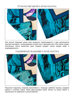 Хит продаж! Платок «Каменный Цветок»