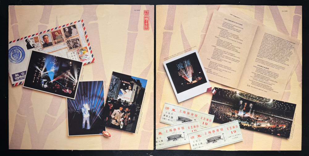 Jean-Michel Jarre - Les Concerts En Chine 2LP (Франция 1985г.)