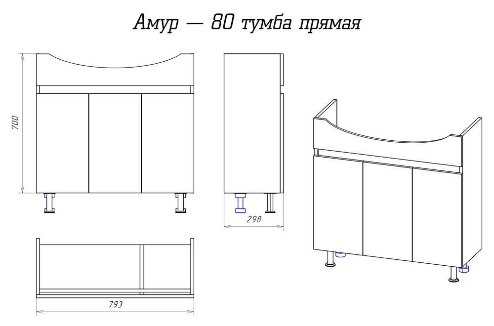 Тумба под раковину Misty Амур 80