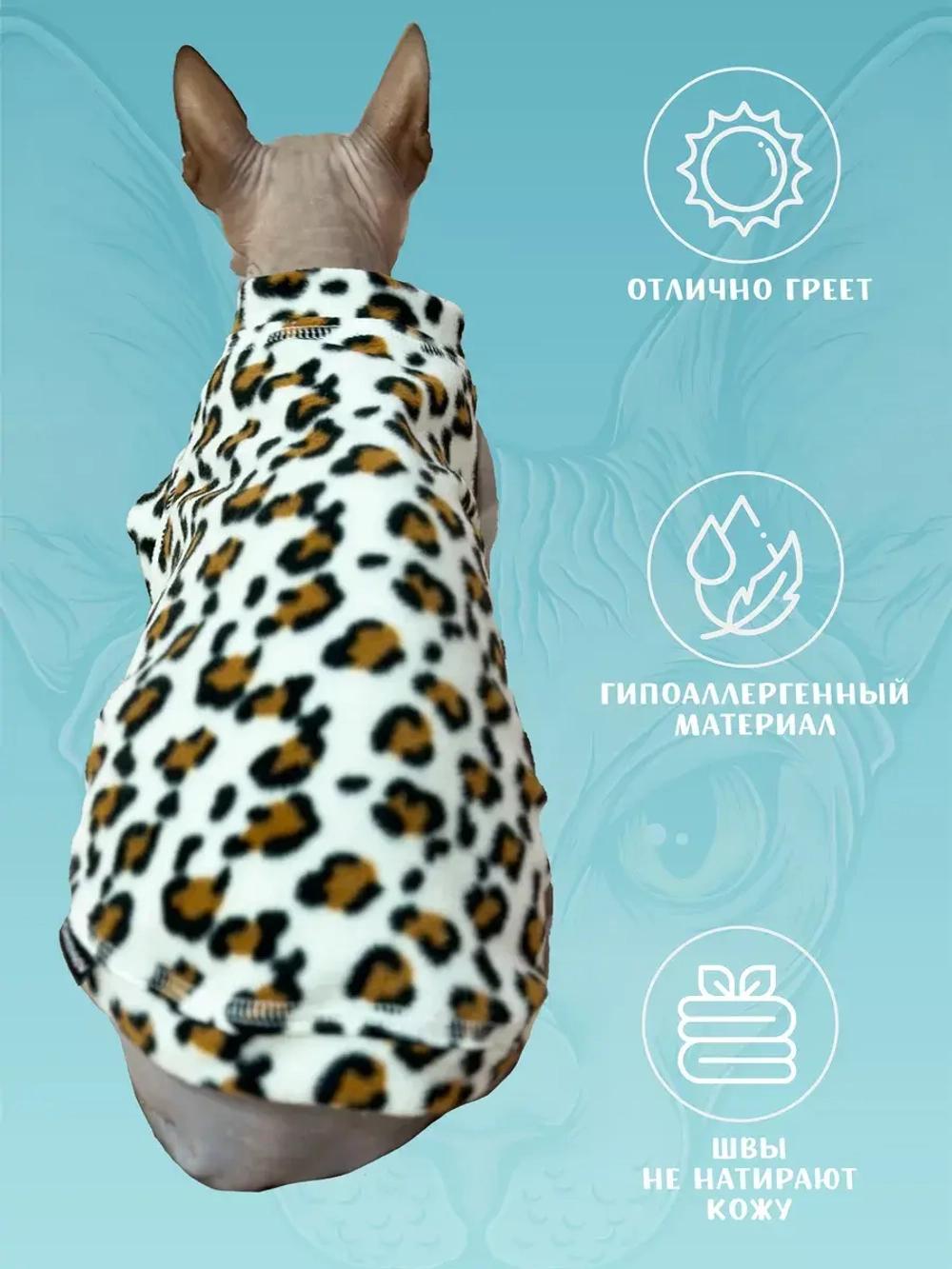 Одежда свитер для сфинксов кошек