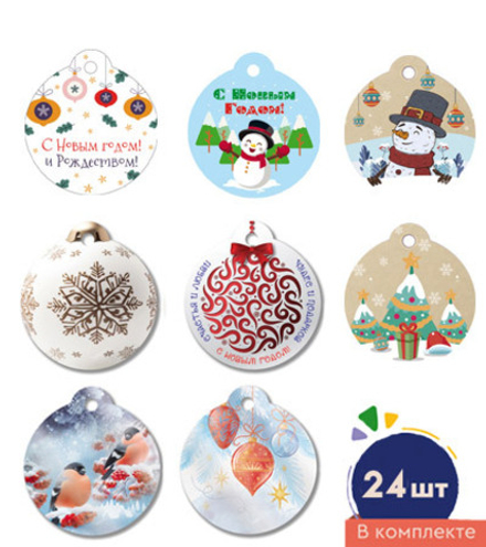 Набор бирок 55*60мм "Новогодние" 24шт