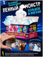 Набор для опытов "Научно Нескучно"
