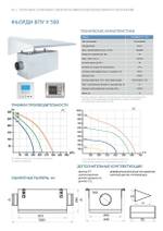 Приточная установка ФЬОРДИ ВПУ (У)-500/4 кВт/1-GTC (220В)