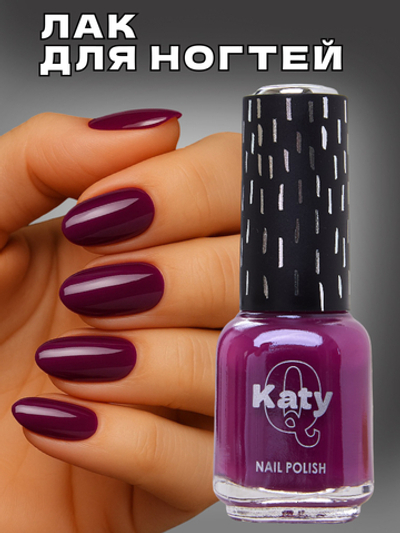 Katy Q Лак для ногтей без лампы №53 Византийский фиолетовый