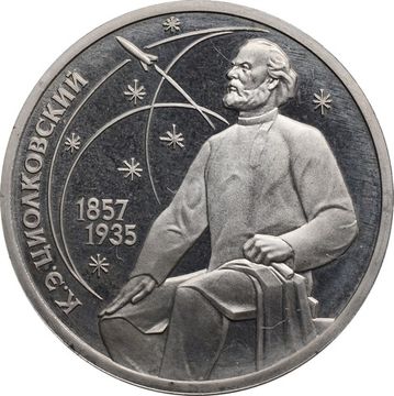 1 рубль 1987 Proof «130 лет со дня рождения К. Э. Циолковского» капсула