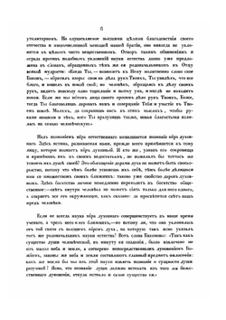 Речи, стихи и исследования. Написанные по случаю торжества священного миропомазания и венчания на царство императора Александра Второго и императрицы Марии Александровны | Нет автора