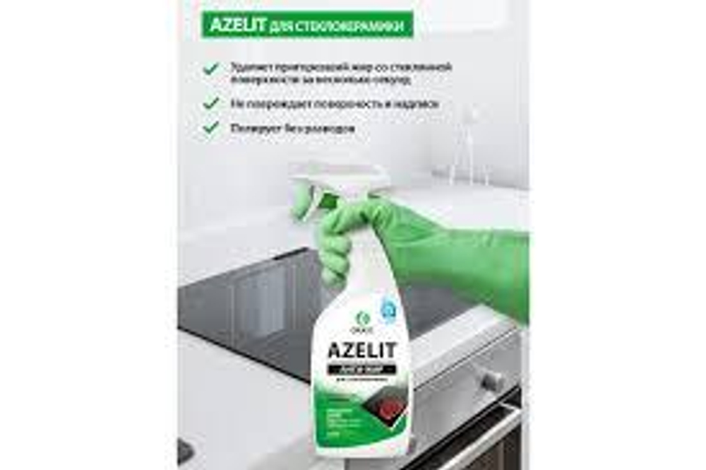 Анти жир Azelit спрей 600 мл для стеклокерамики