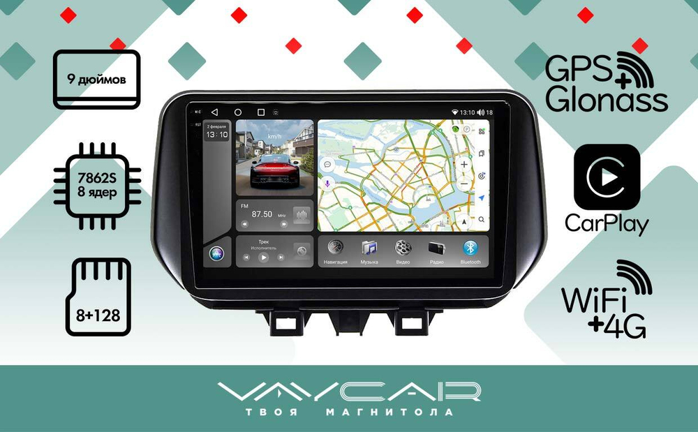 Магнитола для Hyundai Tucson 2018-2021 - Vaycar VA23-1135-2K на Android 13, 8-ядер, 2K QLED, ТОП процессор, CarPlay,4G SIM-слот