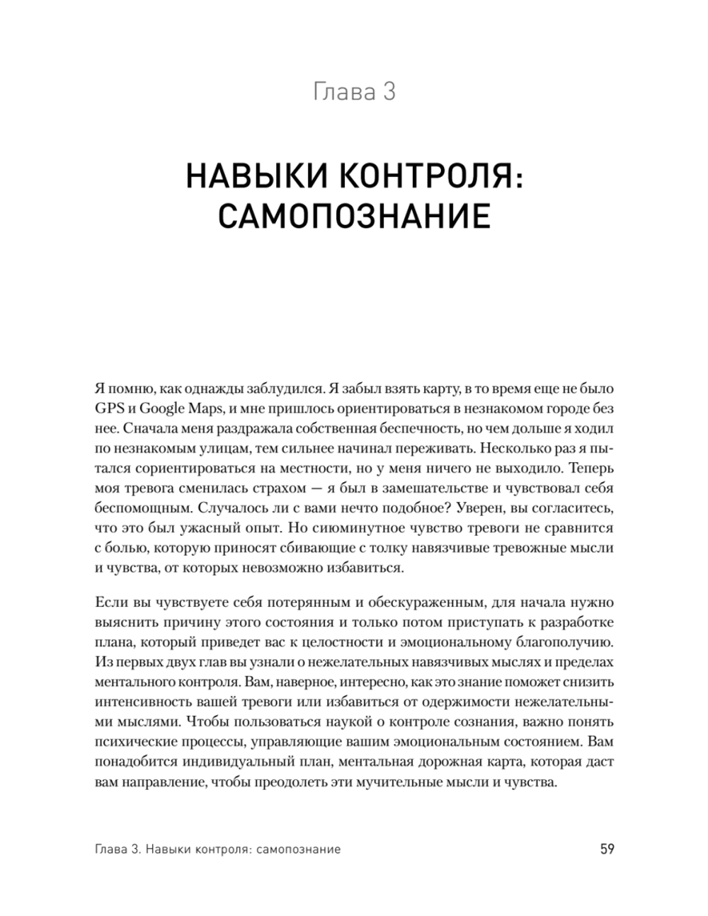 Тревога и страхи. Как их преодолеть