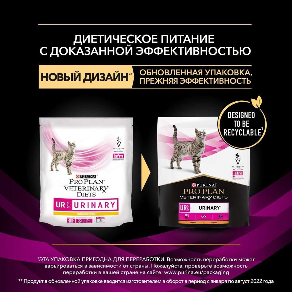 Корм сухой для кошек Pro Plan Veterinary Diets UR ST/OX при болезни мочевыводящих путей c курицей, 350г