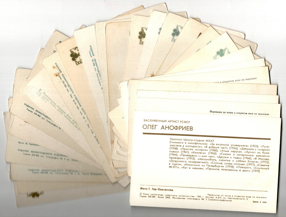 №32 Открытки Артисты и актёры СССР 1970–1980-е г. 25 штук. Цветные, чистые, без повторов