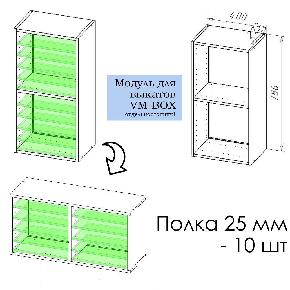 Комплект VM-Box 1. Модуль + 25 мм (10 шт), W980 ST2 Белый платиновый