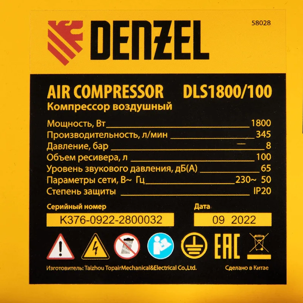 DENZEL DLS 1800/100 компрессор безмаслянный 58028
