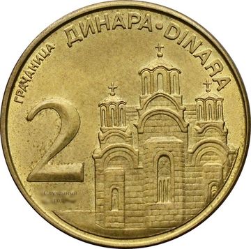 2 динара 2011-2024 Сербия