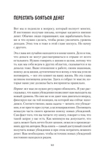 Этажи