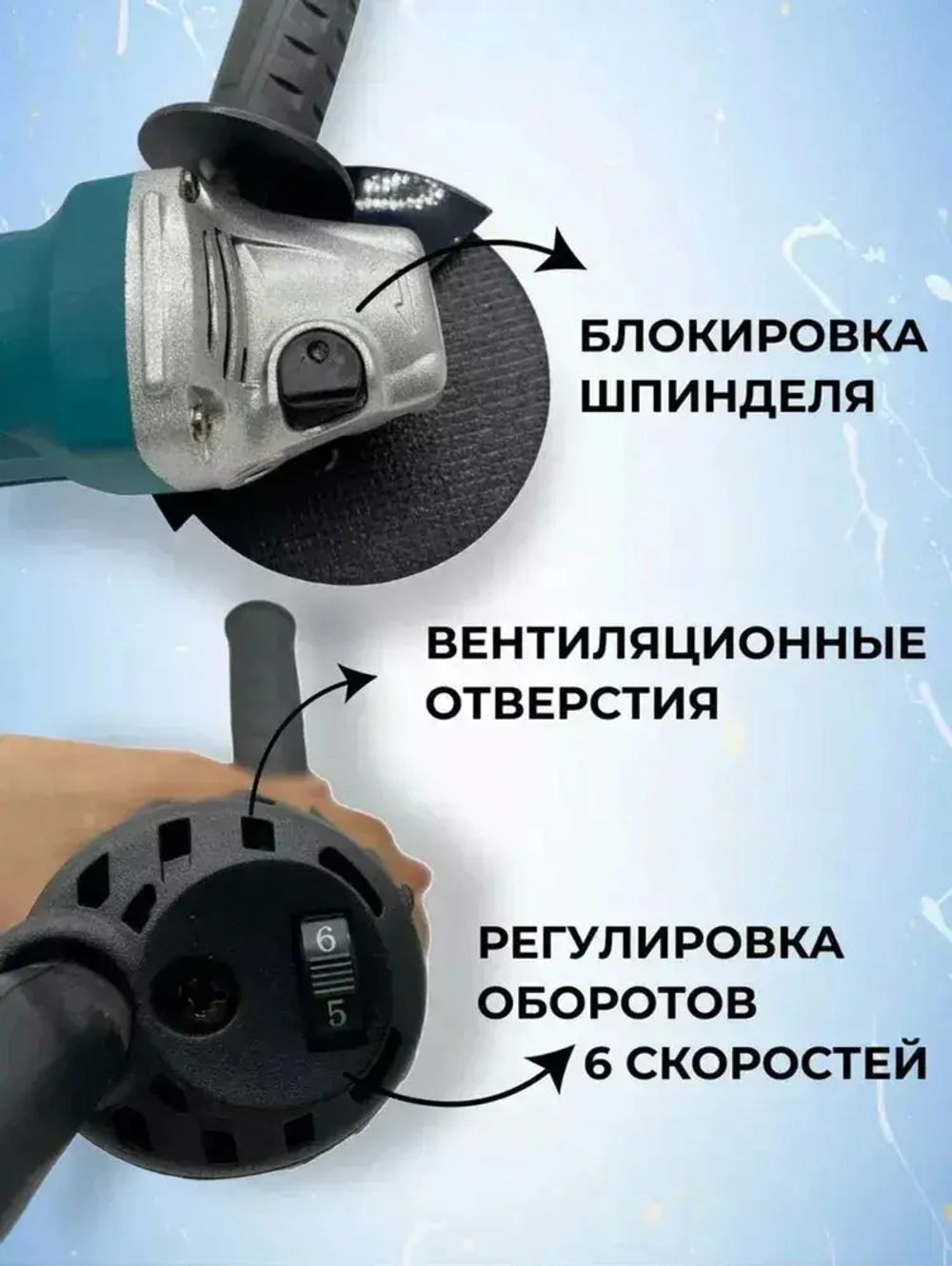 Болгарка проводная 125 мм. с регулировкой оборотов.